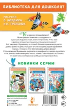 Как Муравьишка домой спешил. Сказки — изображение 2
