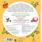Сорока-Белобока. Песенки — изображение 3
