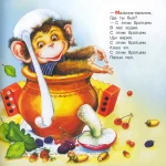 Сорока-Белобока. Песенки — изображение 5