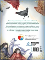 Чёрная курица — изображение 3