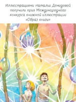 Необыкновенные приключения Карика и Вали — изображение 3