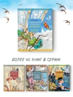 Необыкновенные приключения Карика и Вали — изображение 4