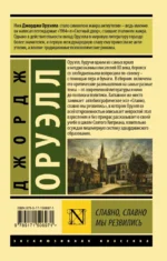 Славно, славно мы резвились. Сборник — изображение 2