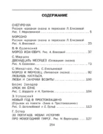 Новогоднее чудо. Сказки — изображение 3