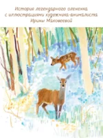 Бемби — изображение 3