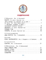 Новогодние стихи — изображение 3