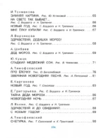 Новогодние стихи — изображение 5