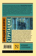 Экспедиция в преисподнюю — изображение 2