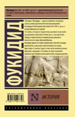 История — изображение 2