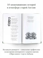 Пак с волшебных холмов — изображение 5