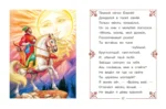 Сказка о мёртвой царевне и о семи богатырях — изображение 5