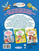 Приключения Алисы Селезнёвой — изображение 3