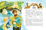 Приключения Алисы Селезнёвой — изображение 5