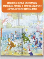 Волшебная палочка и прочие неприятности — изображение 5