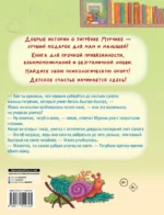 Мамина любовь. Добрая сказка для малышей — изображение 3