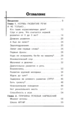 500 ответов логопеда — изображение 4