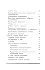 500 ответов логопеда — изображение 5
