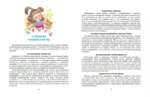 Лучшая книга для чтения от 1 года до 3 лет — изображение 5