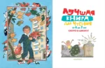 Лучшая книга для чтения от 6 до 7 лет. Скоро в школу! — изображение 3