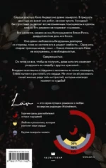 Обещания и гранаты — изображение 2