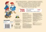 Сказка про гномов — изображение 2
