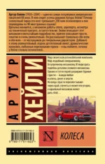 Колеса — изображение 3