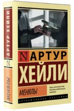 Менялы — изображение 2