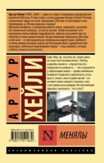 Менялы — изображение 3