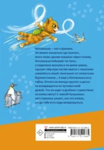 Котоваська — изображение 2