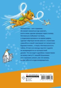 Котоваська — Детская литература