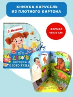 Про девочку, которая плохо кушала — изображение 4