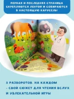 Про девочку, которая плохо кушала — изображение 5