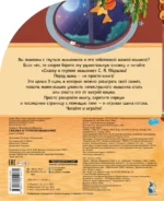Сказка о глупом мышонке — изображение 2