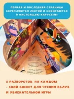 Сказка о глупом мышонке — изображение 5