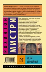 Дела семейные — изображение 2