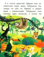 Крокодил Гена и его друзья — изображение 6