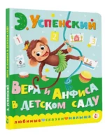Вера и Анфиса в детском саду — изображение 3