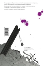 Гангста. Gangsta. Том 7 — изображение 3