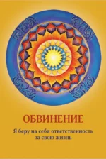 Таро Путь Души. Ответы Вселенной на ваши вопросы — изображение 5