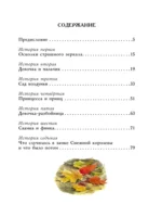Снежная королева — изображение 3