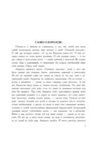 Снежная королева — изображение 6