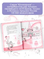 Первый полёт Софии — изображение 4