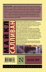 Полый мир — изображение 2