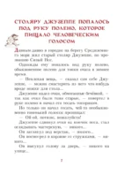 Золотой ключик, или Приключения Буратино — изображение 5