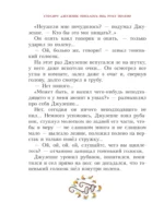 Золотой ключик, или Приключения Буратино — изображение 6
