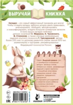 Загадки для тренировки мозга — изображение 2