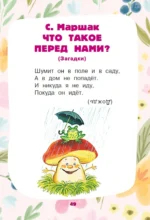 Загадки для тренировки мозга — изображение 3
