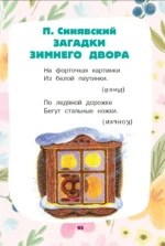 Загадки для тренировки мозга — изображение 5