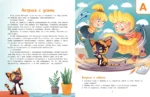 Азбука вежливости — изображение 5