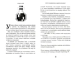 Побег из Майнкрафта. Выбери свой квест — изображение 3